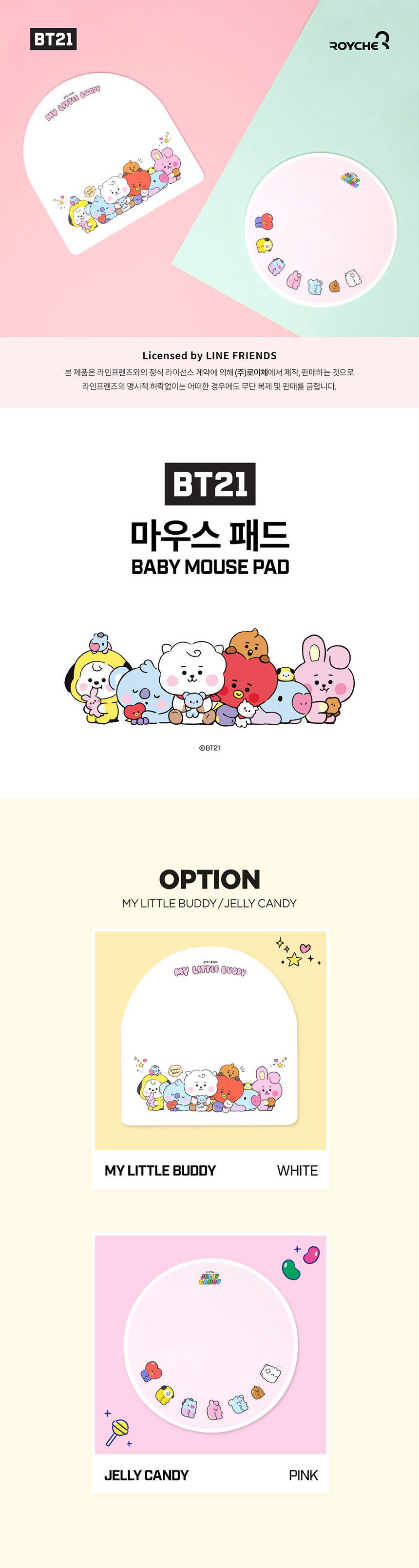 [BT21] BTS Line Friends Collaboration Baby Mouse Pad My Little Buddy